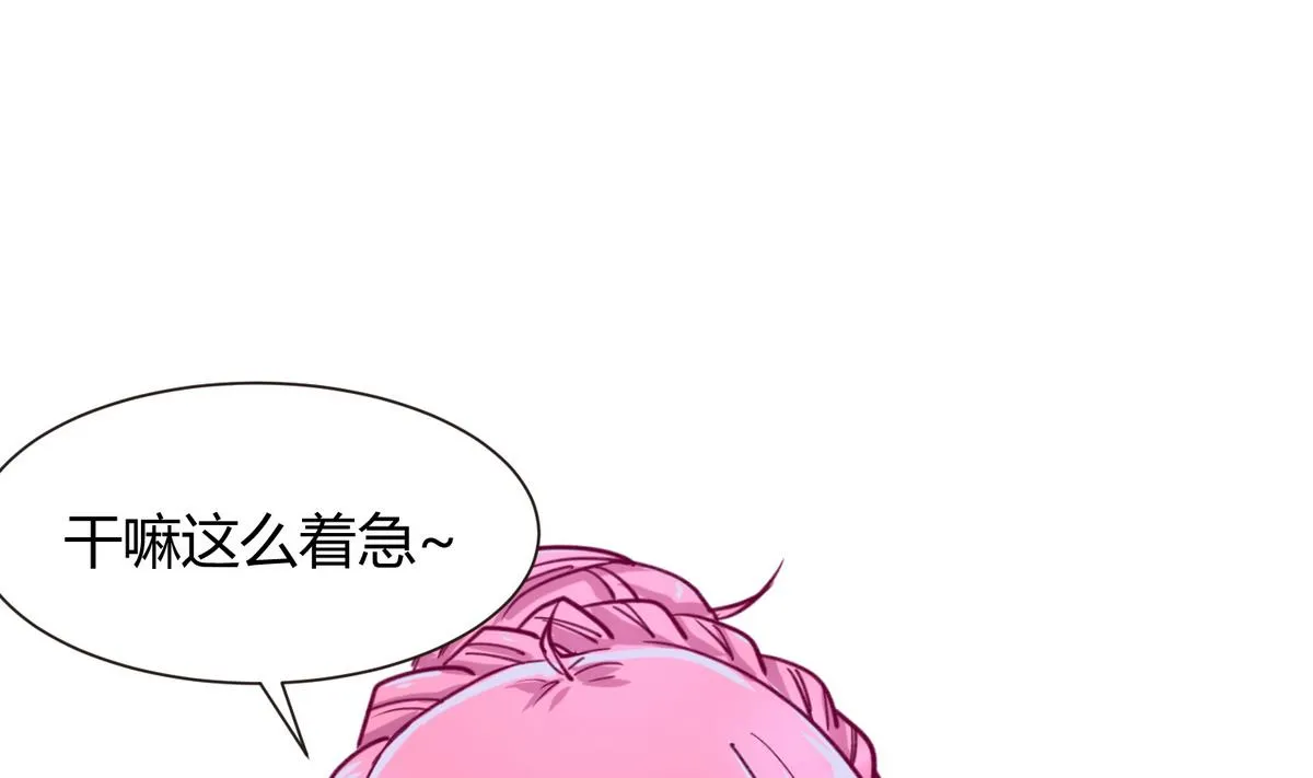 第65话 在边缘试探 第5页