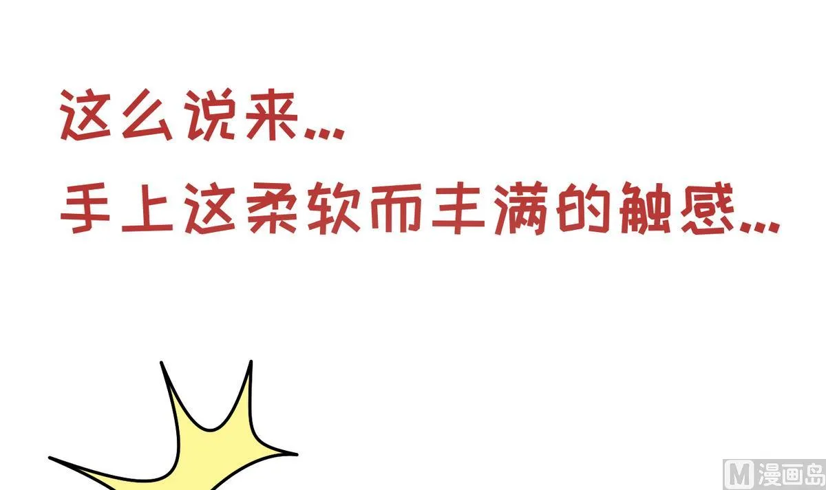 第65话 在边缘试探 第9页