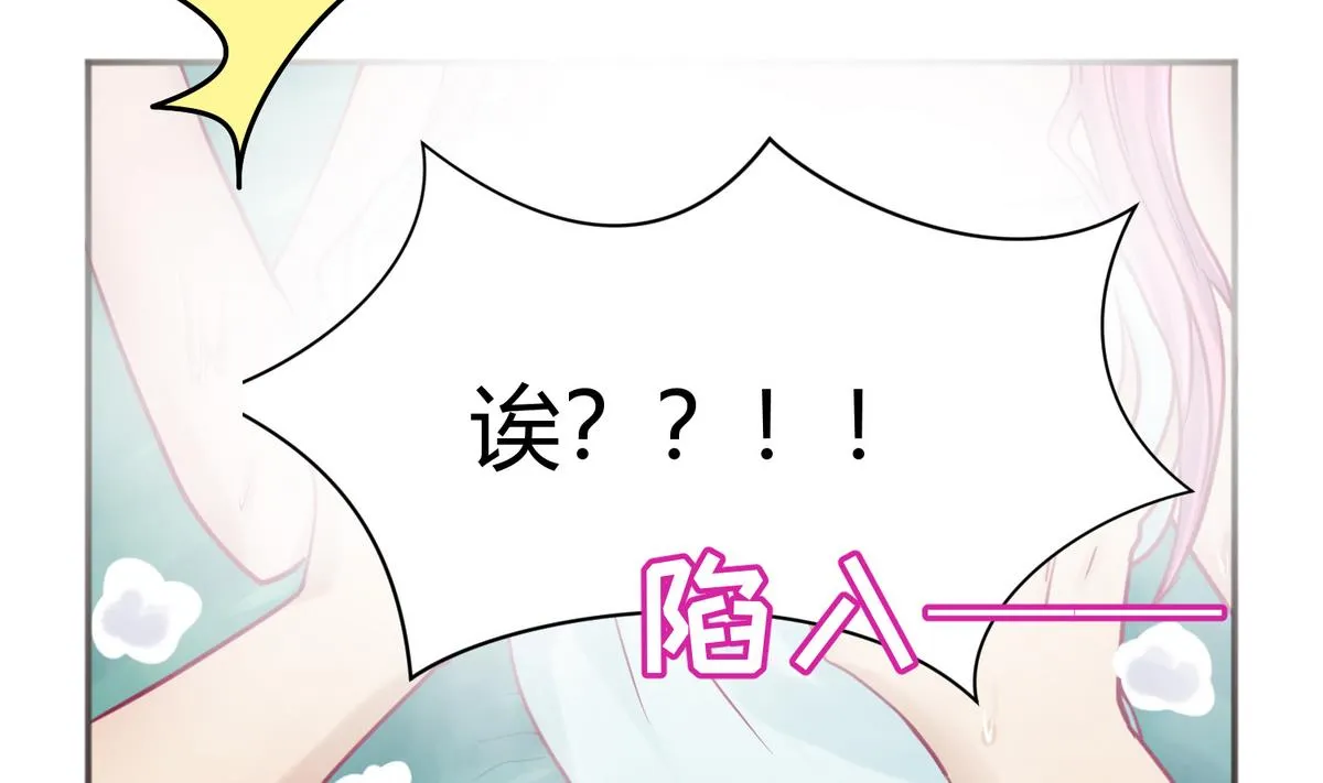 第65话 在边缘试探 第10页