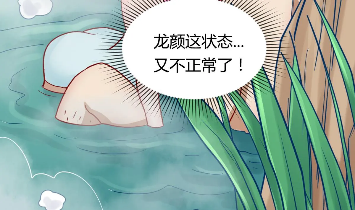 第65话 在边缘试探 第14页
