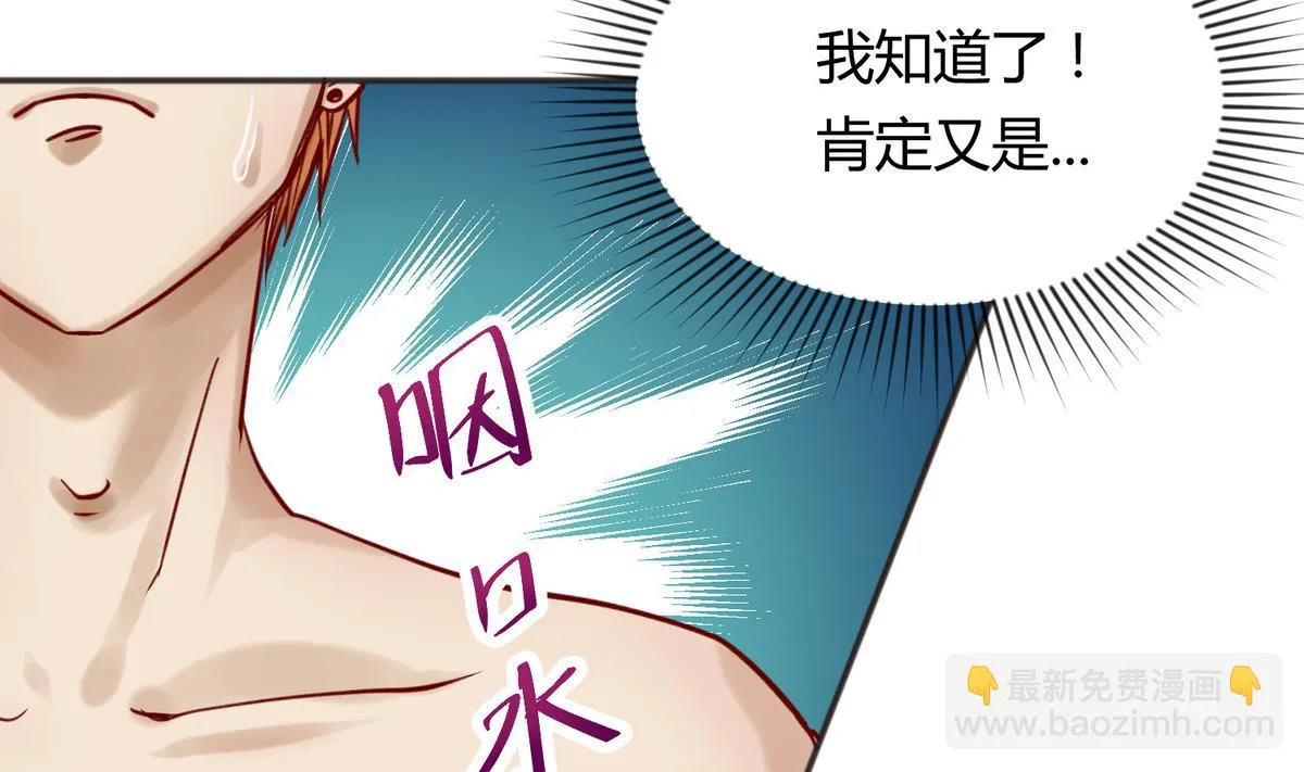 第65话 在边缘试探 第16页
