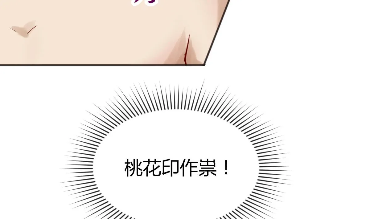 第65话 在边缘试探 第17页