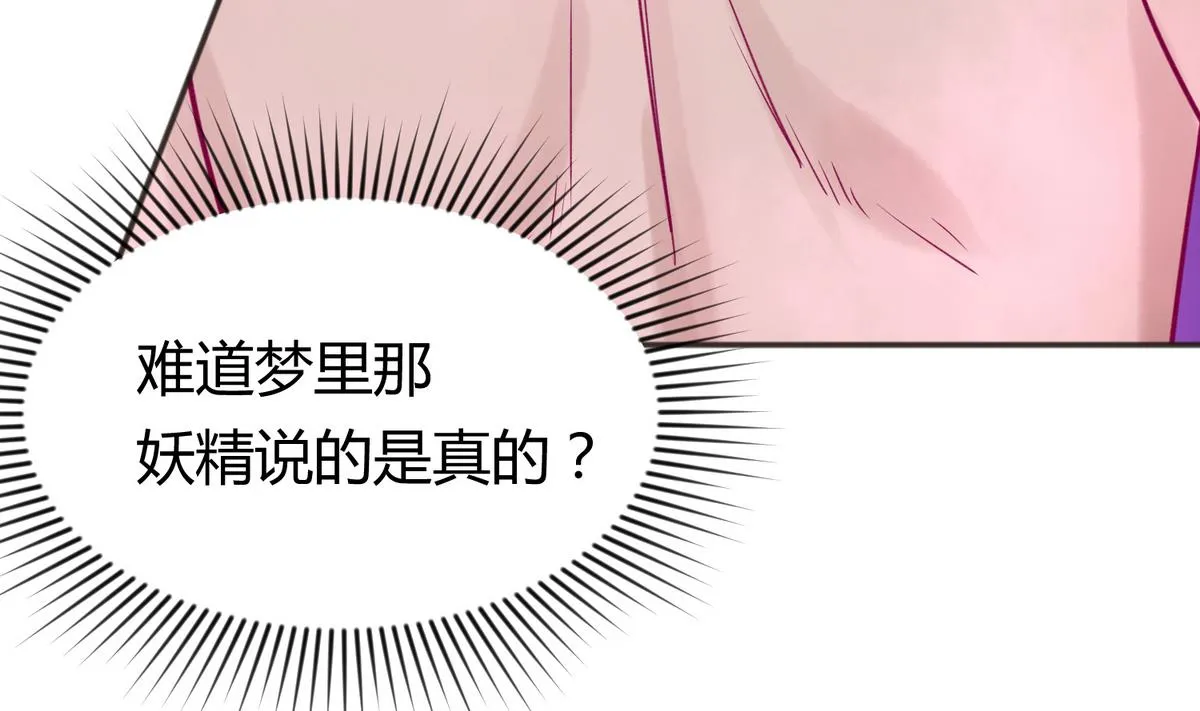 第65话 在边缘试探 第19页