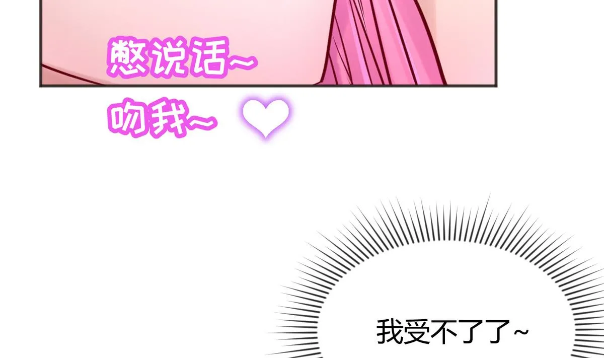 第65话 在边缘试探 第22页