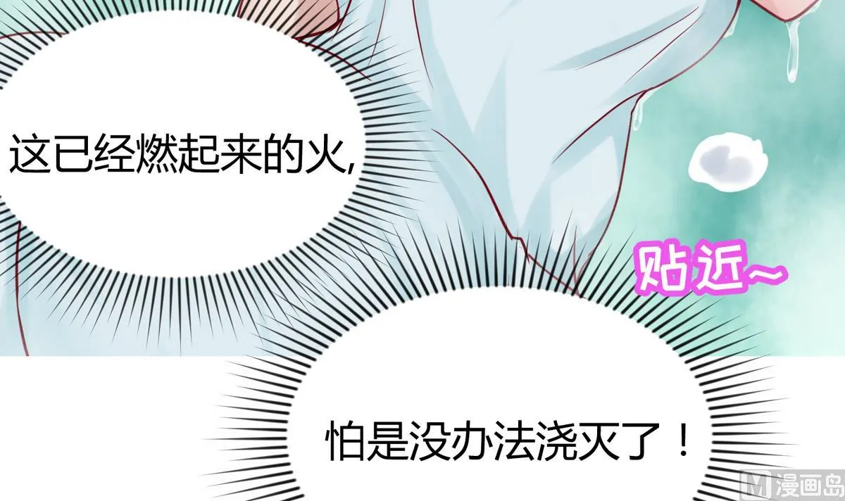 第65话 在边缘试探 第24页