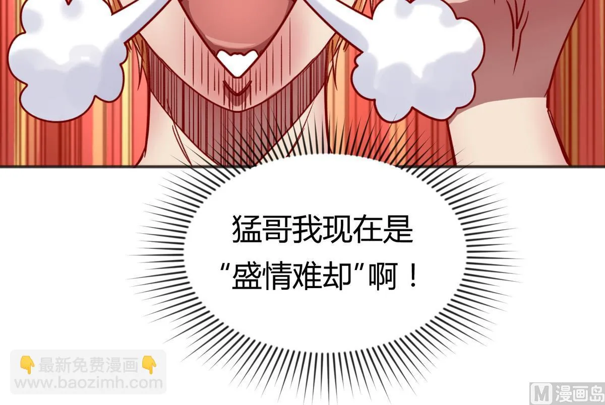 第65话 在边缘试探 第27页