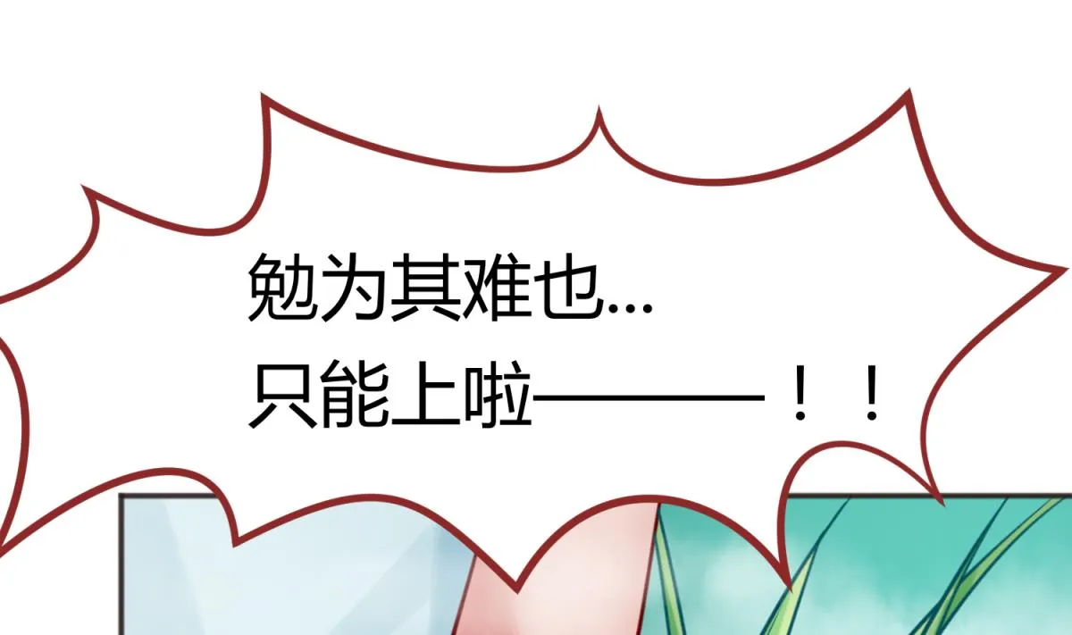 第65话 在边缘试探 第28页