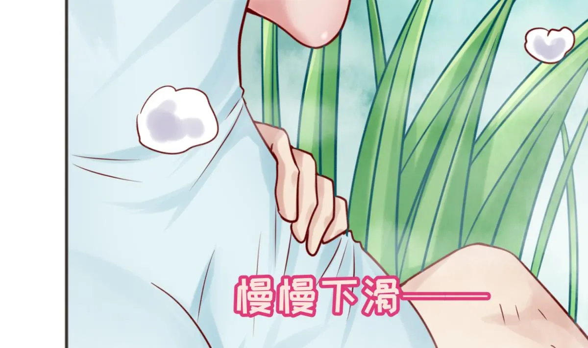 第65话 在边缘试探 第29页