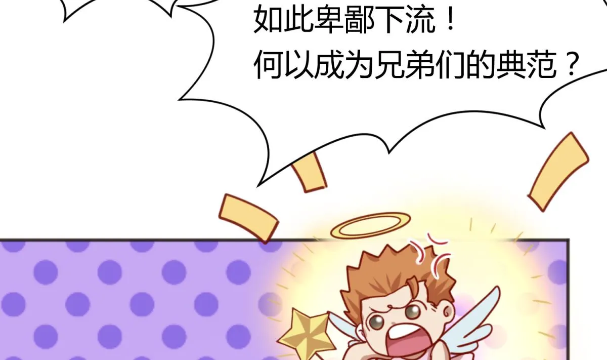 第65话 在边缘试探 第31页
