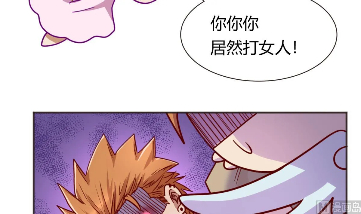 第65话 在边缘试探 第42页