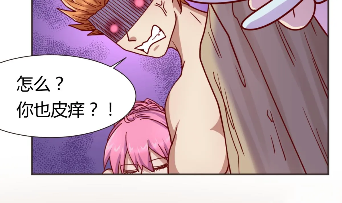 第65话 在边缘试探 第43页