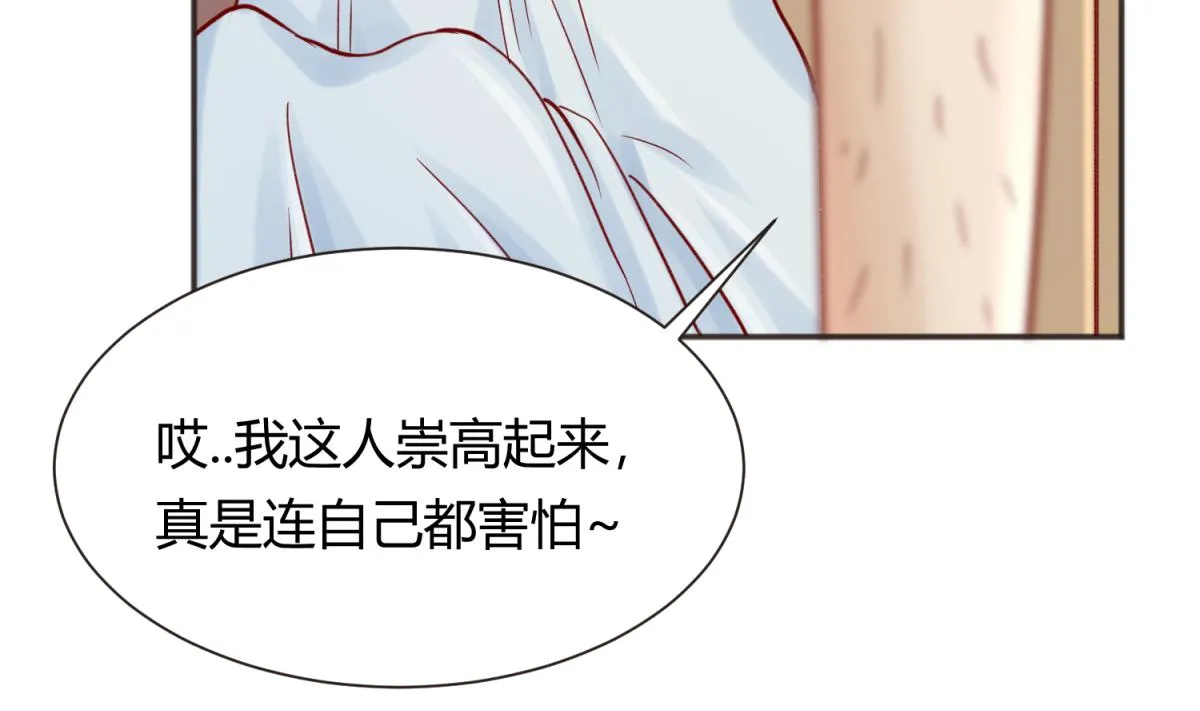 第65话 在边缘试探 第49页