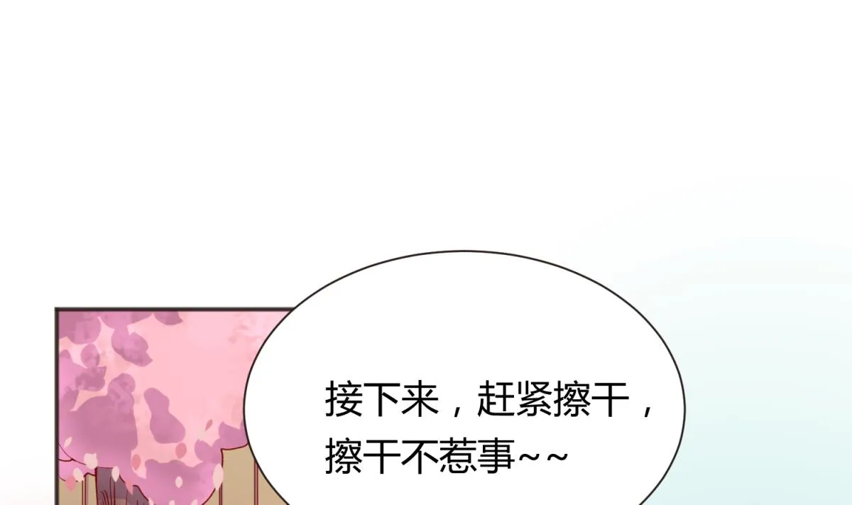 第65话 在边缘试探 第50页