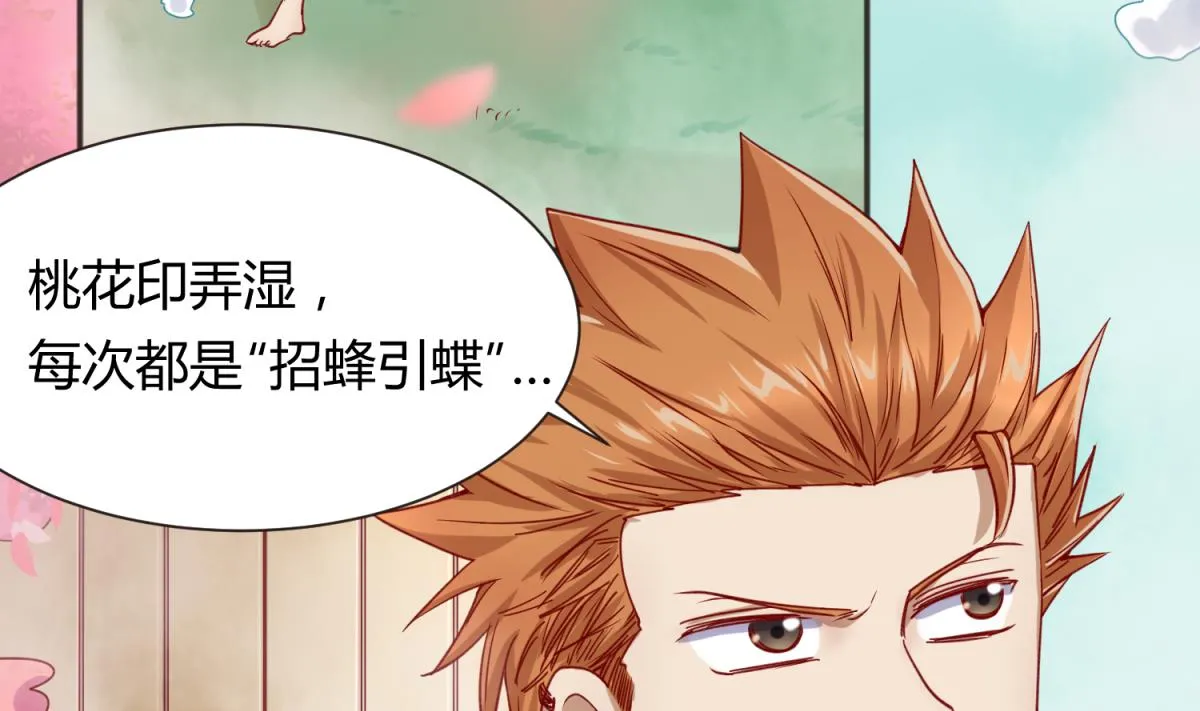 第65话 在边缘试探 第52页