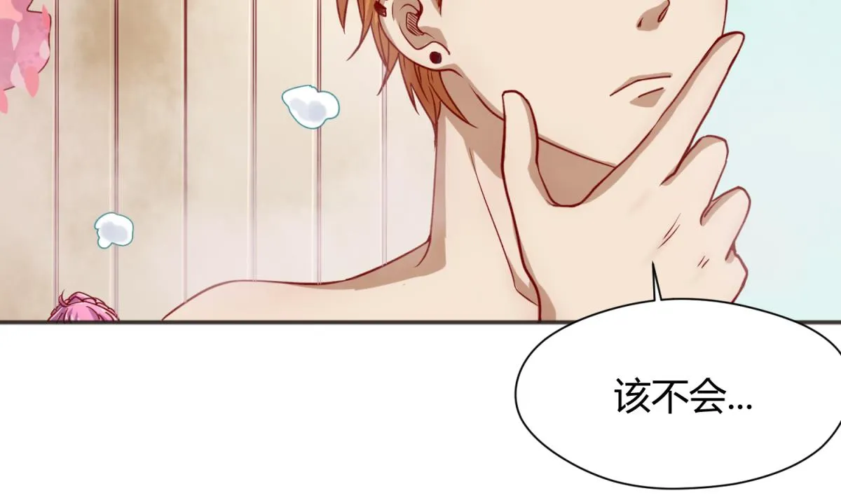 第65话 在边缘试探 第53页