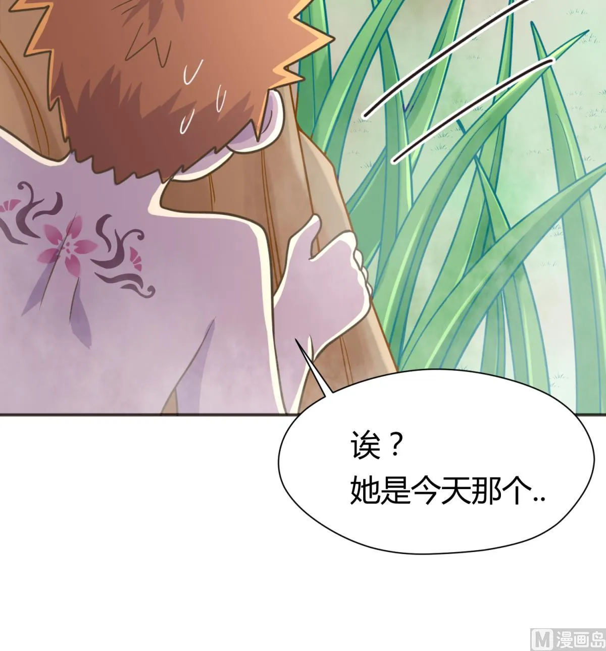 第65话 在边缘试探 第57页