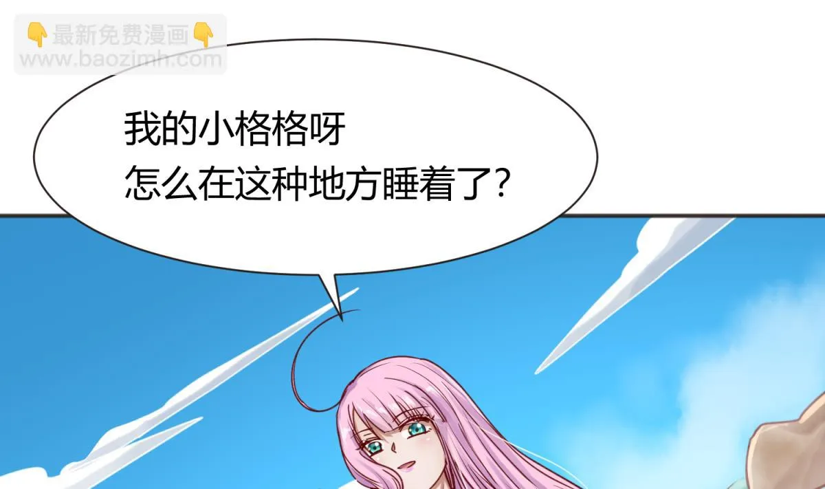 第65话 在边缘试探 第58页
