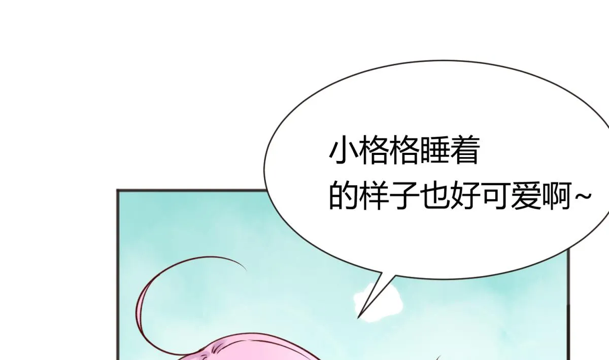 第65话 在边缘试探 第61页