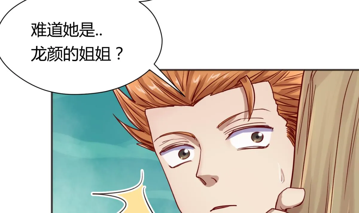 第65话 在边缘试探 第64页