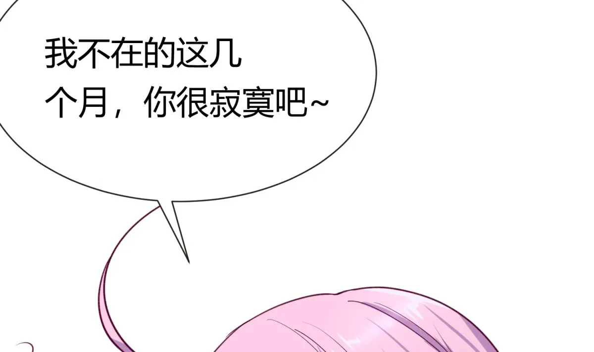 第65话 在边缘试探 第68页