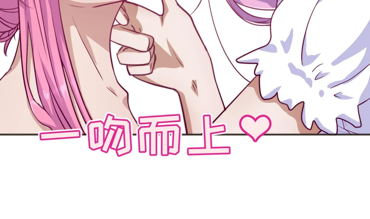 第65话 在边缘试探 第70页