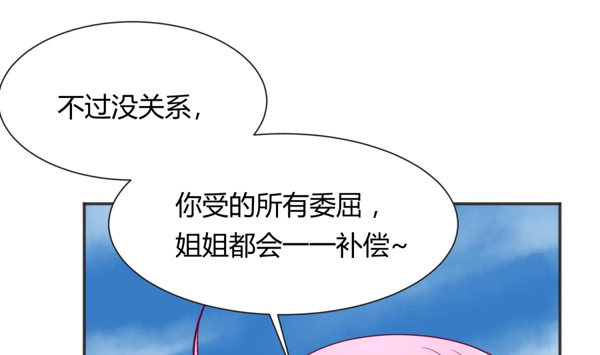 第65话 在边缘试探 第71页