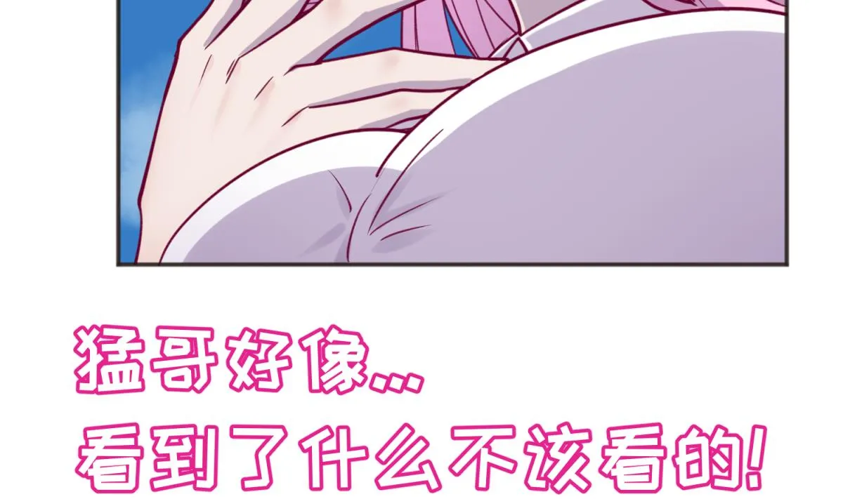 第65话 在边缘试探 第73页