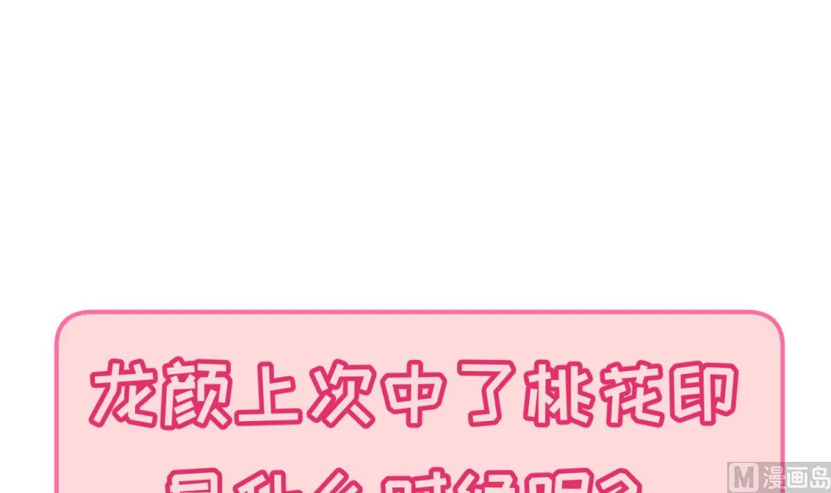 第65话 在边缘试探 第75页