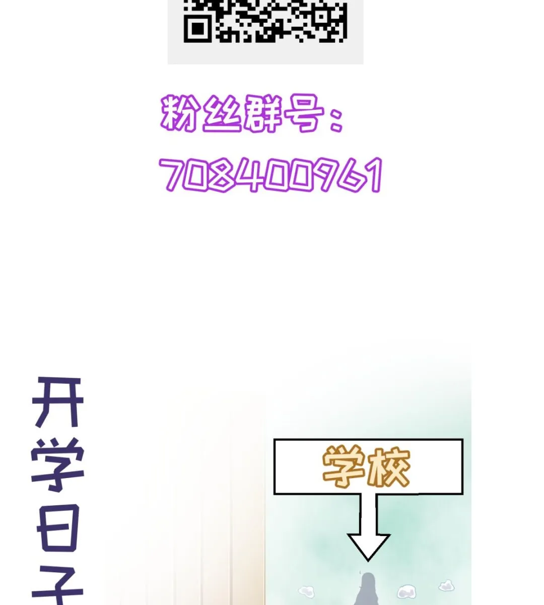 第65话 在边缘试探 第77页