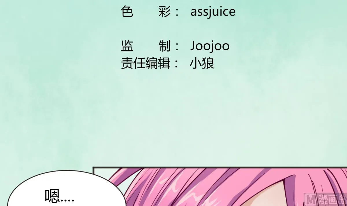 第66话 不可说 第3页
