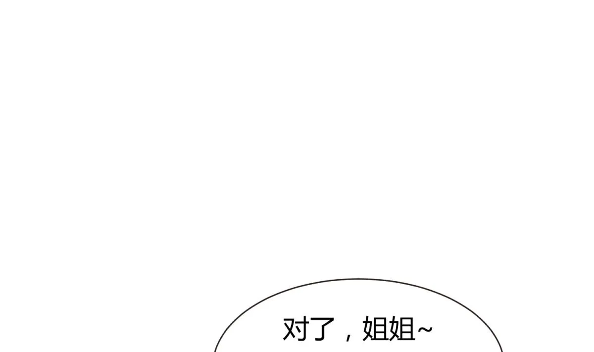 第66话 不可说 第7页