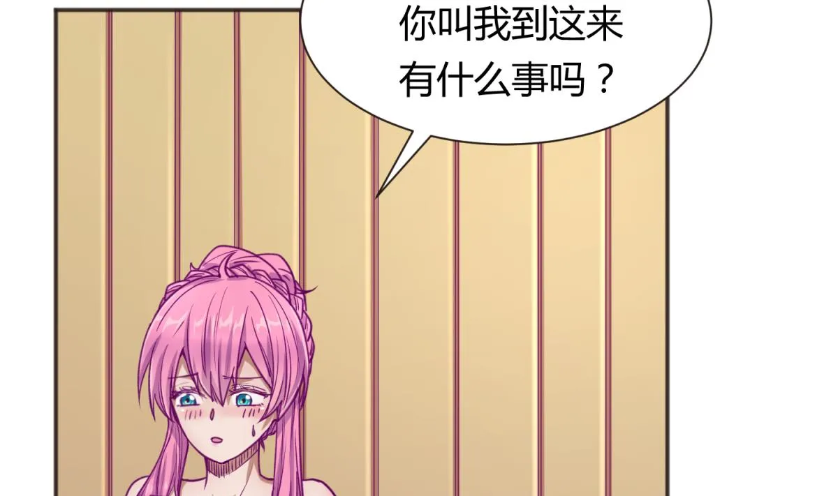 第66话 不可说 第8页