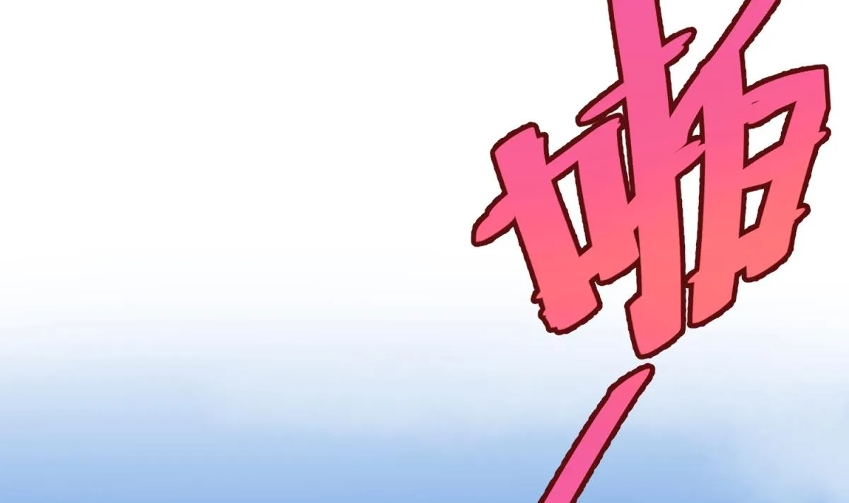 第66话 不可说 第11页