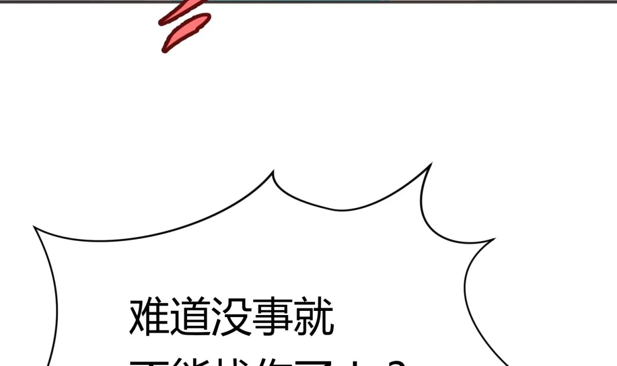 第66话 不可说 第13页