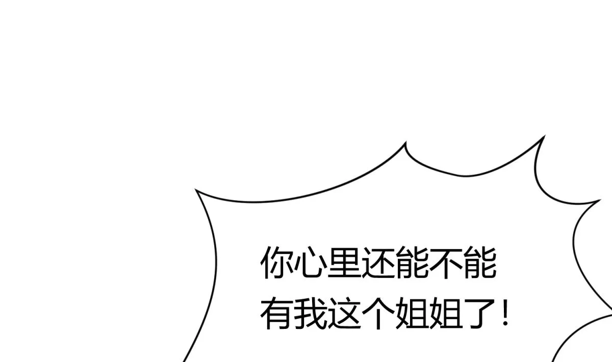 第66话 不可说 第16页
