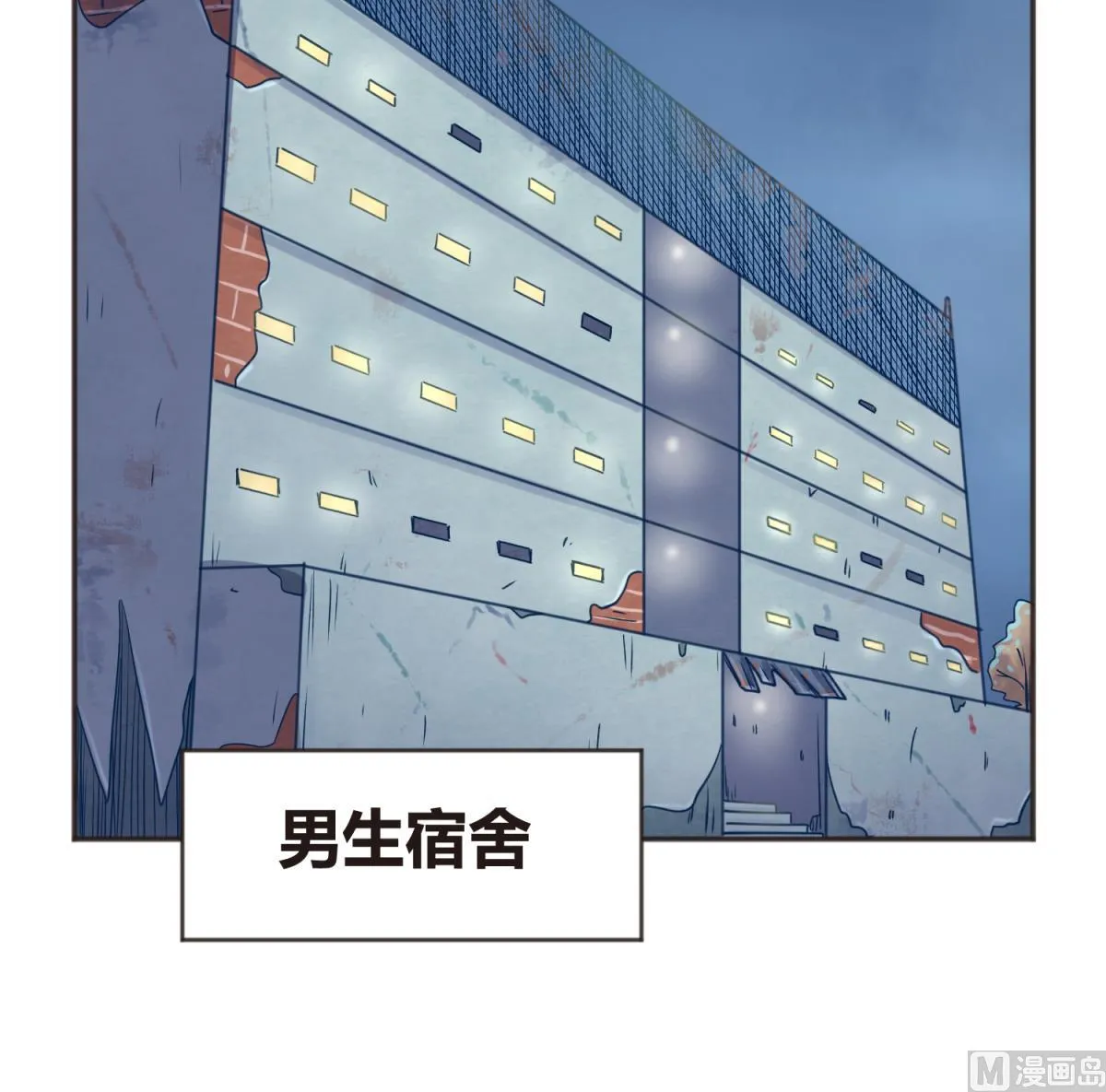 第66话 不可说 第24页