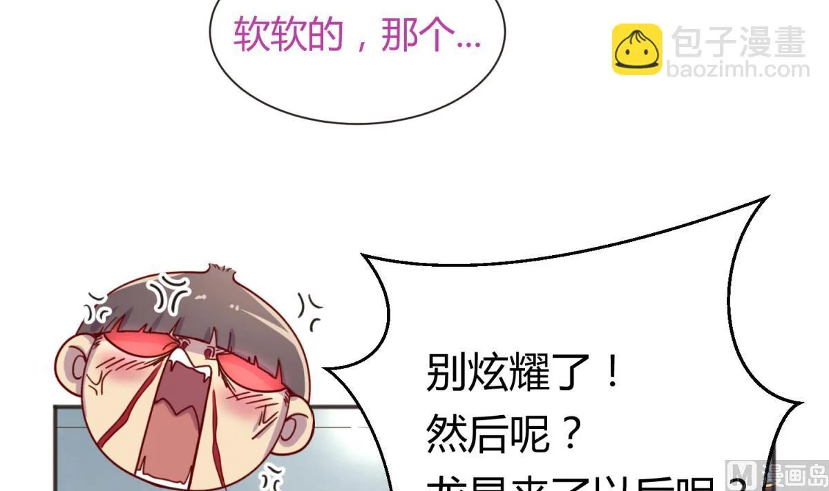 第66话 不可说 第27页