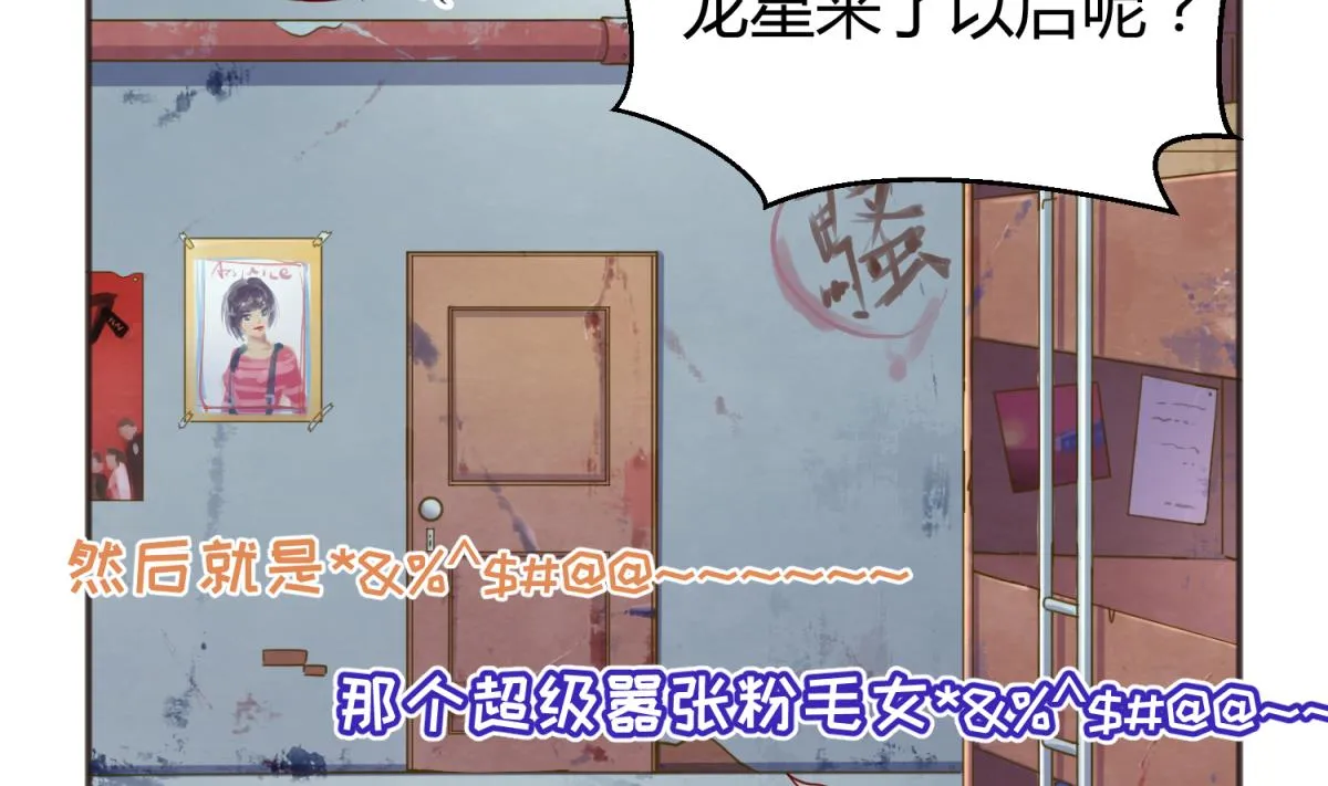 第66话 不可说 第28页