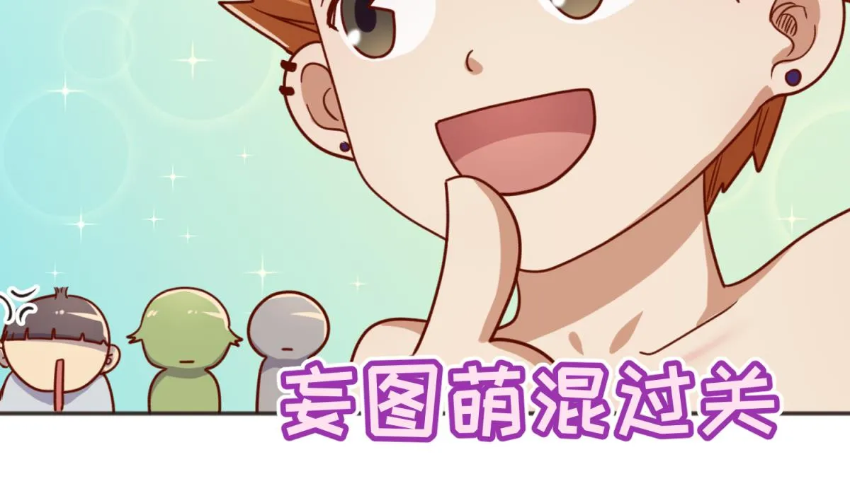 第66话 不可说 第32页
