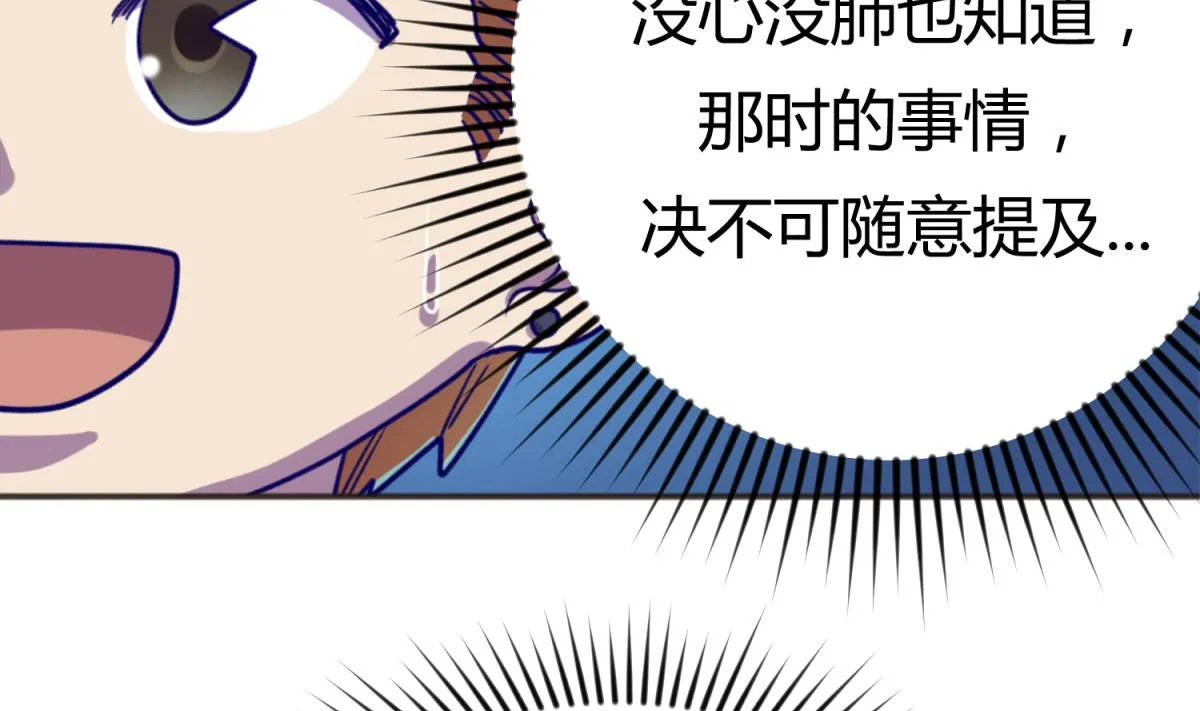 第66话 不可说 第34页