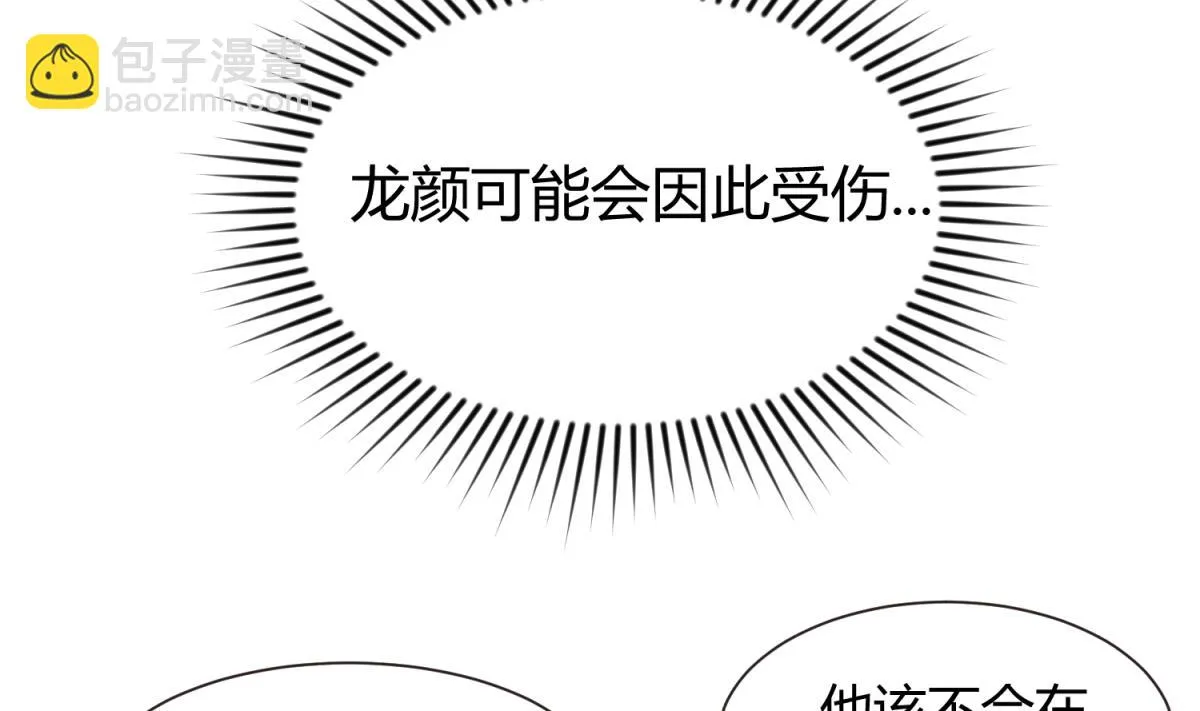 第66话 不可说 第35页