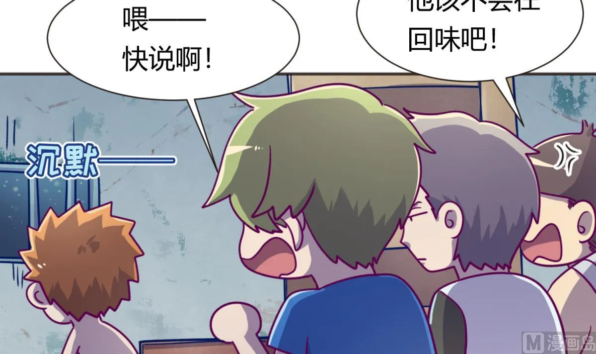 第66话 不可说 第36页
