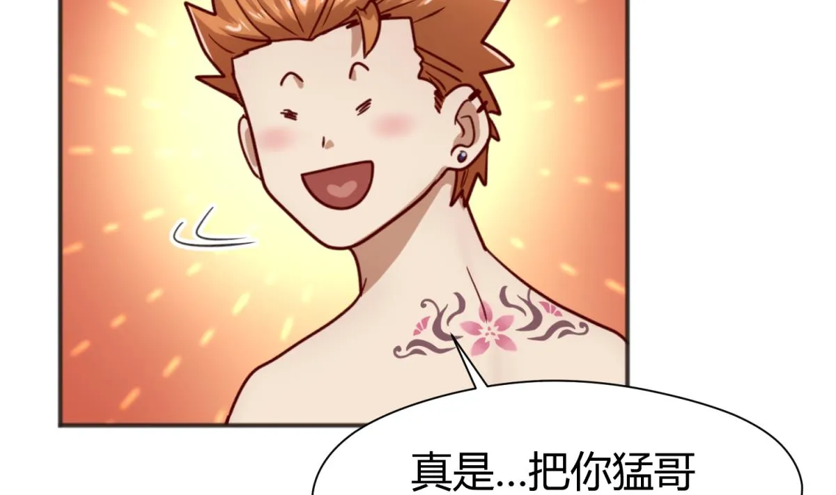 第66话 不可说 第38页