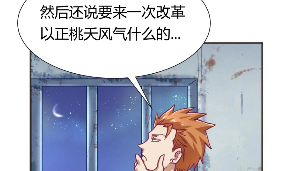 第66话 不可说 第43页
