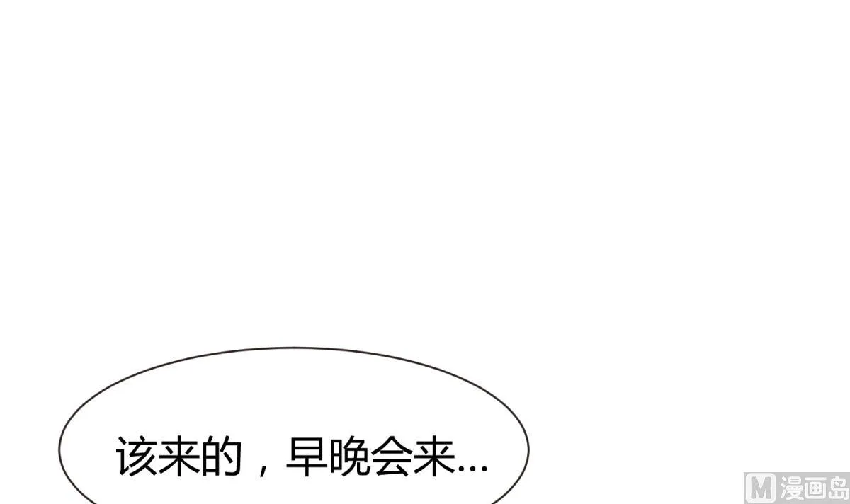 第66话 不可说 第45页
