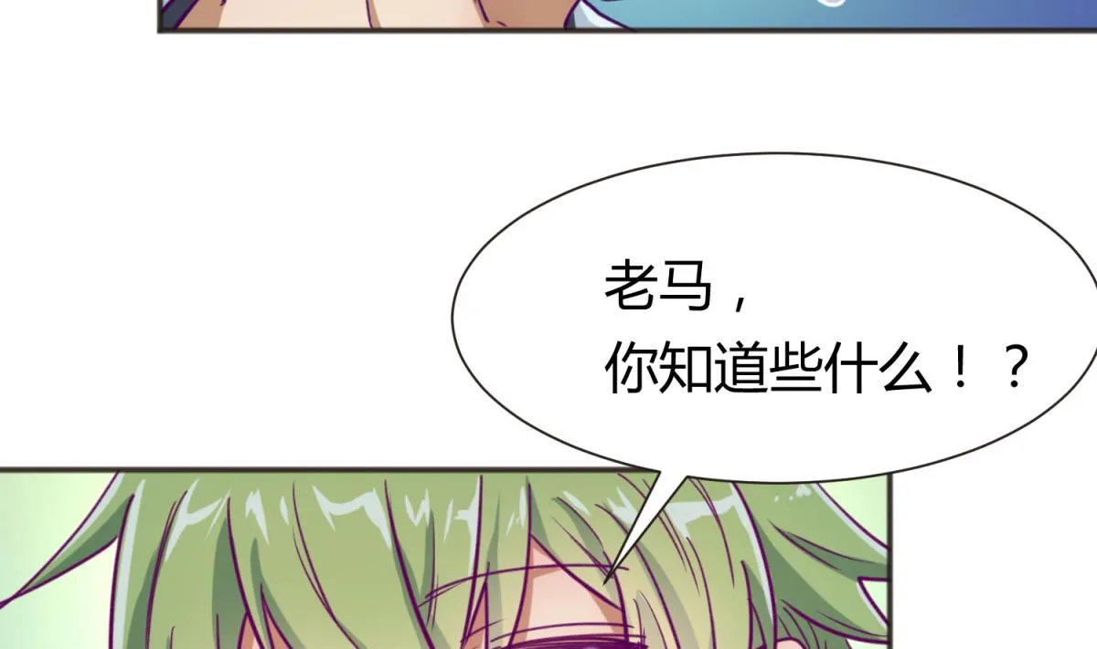 第66话 不可说 第47页