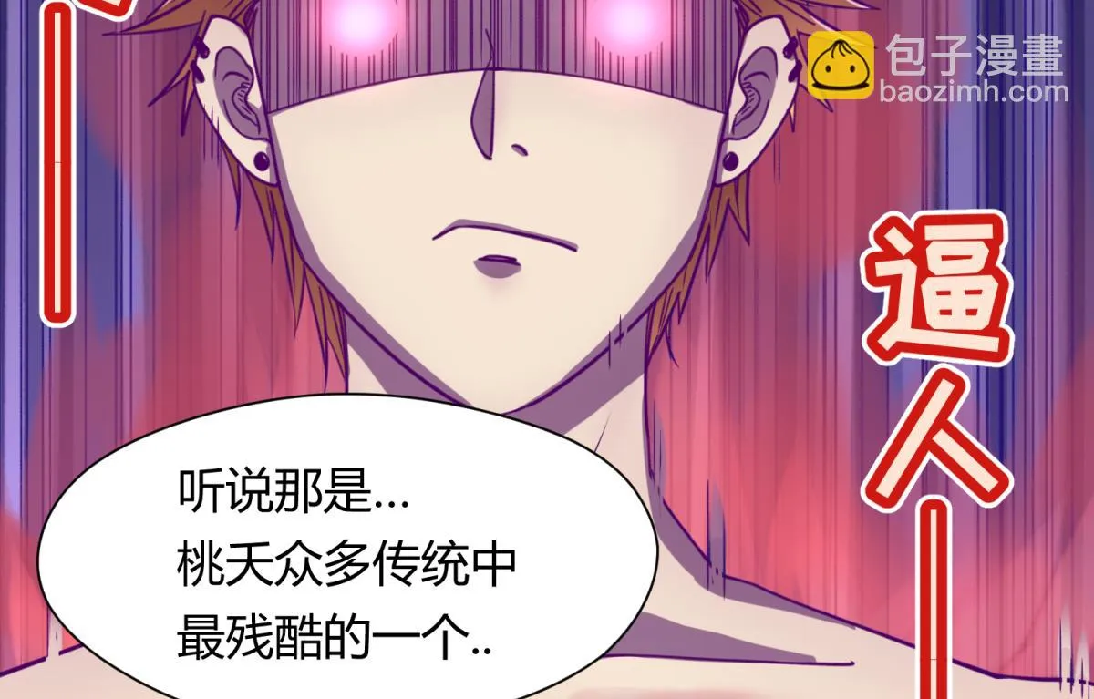 第66话 不可说 第50页