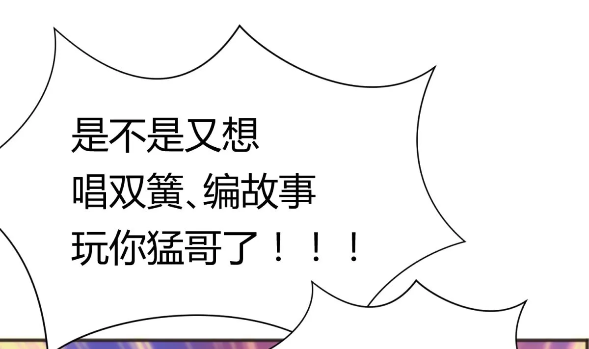 第66话 不可说 第52页