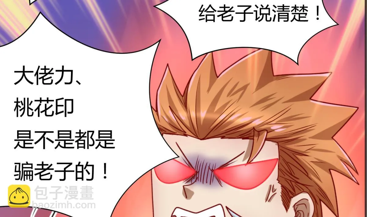 第66话 不可说 第53页