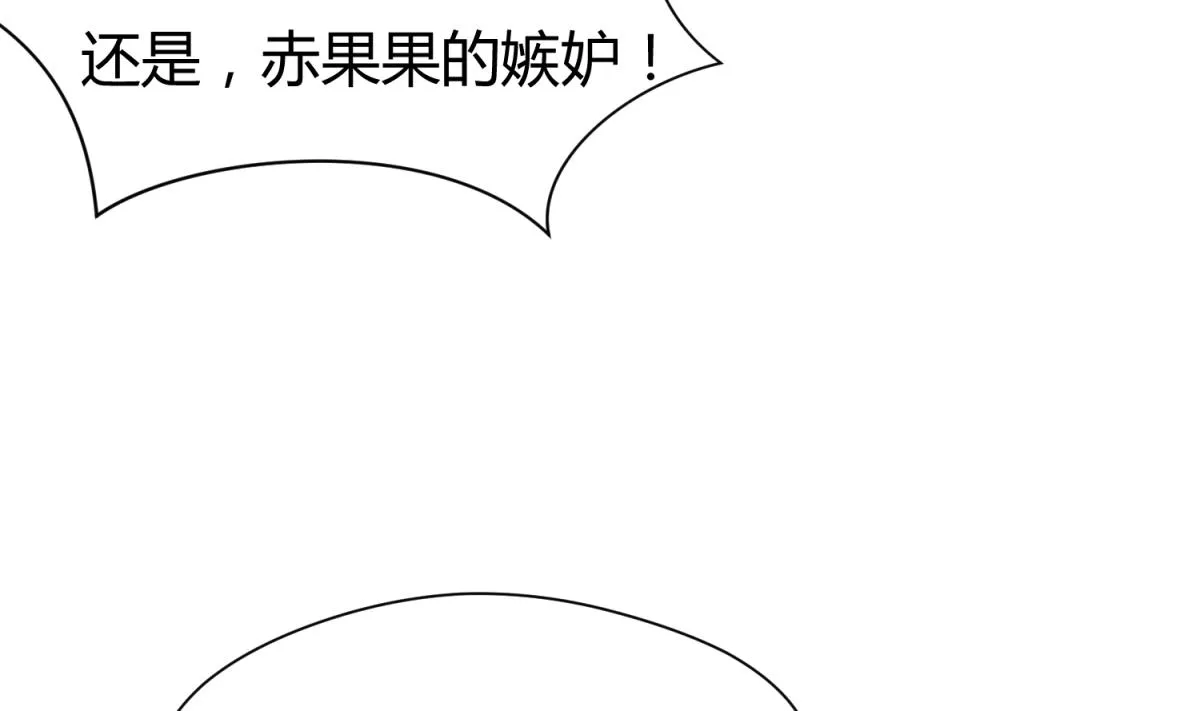 第66话 不可说 第56页
